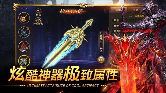 圣骑远征