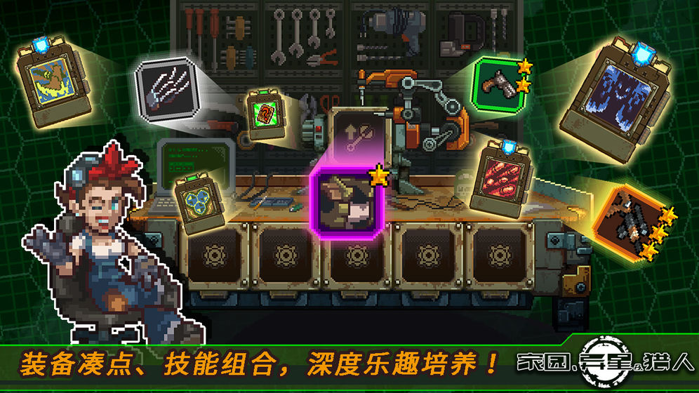 家园，异星与猎人