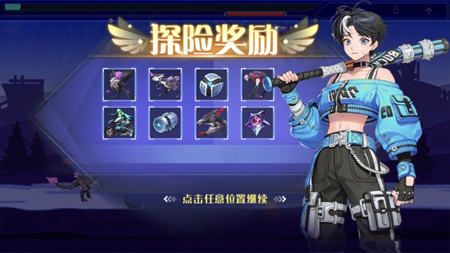 末世机甲大作战