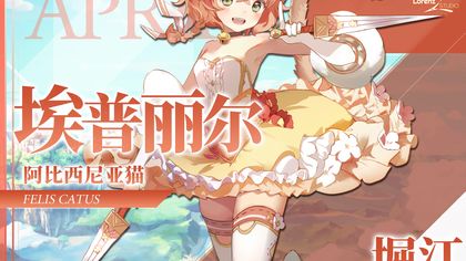 伊甸园的骄傲测试服