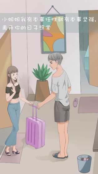 疏忽妹妹快乐一家人游戏中文汉化版