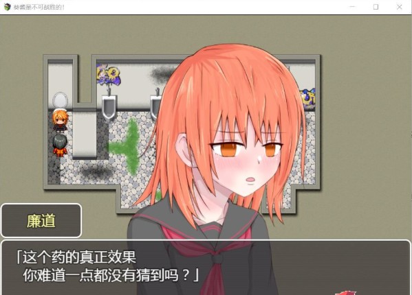 葵酱是不可战胜的游戏最新安卓汉化版