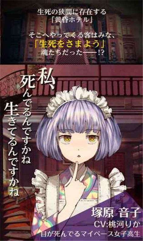 旅店的奇妙冒险最新安卓汉化版