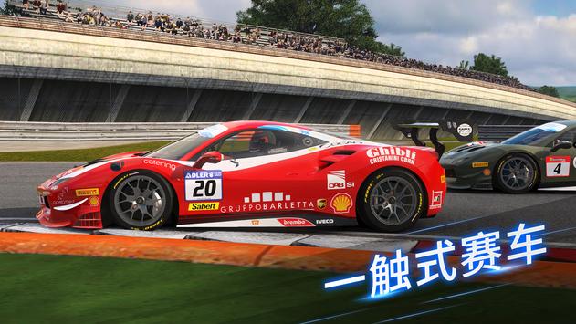 赛车计划GO