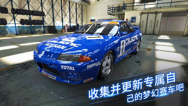 赛车计划GO