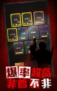 喪屍必須死