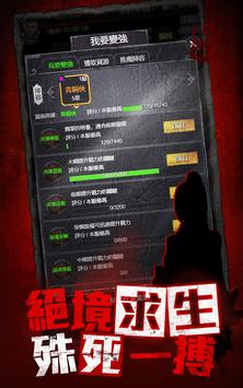 喪屍必須死