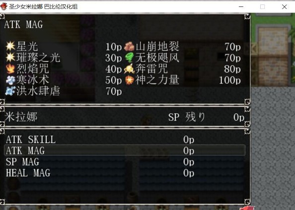 圣少女米拉娜污秽之翼安卓汉化中文版