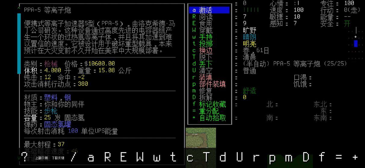 大灾变：浩劫余生