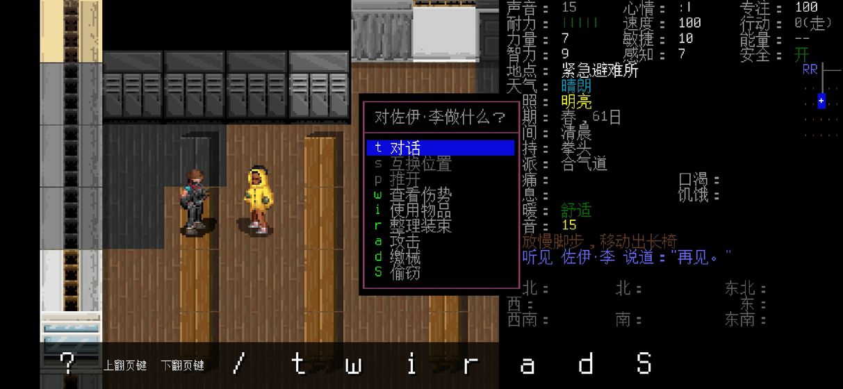 大灾变：浩劫余生