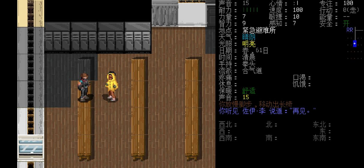 大灾变：浩劫余生
