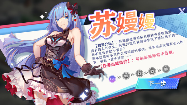 球球少女破解版