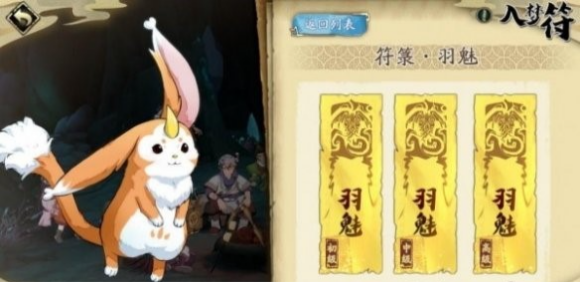 天地劫幽城再临入梦符获得方法
