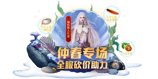 妄想山海美人鱼坐标位置介绍