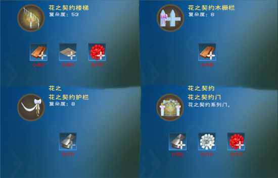 创造与魔法花之契约图纸获得方法
