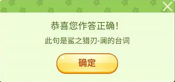 王者荣耀营地飞花令踏青答案汇总
