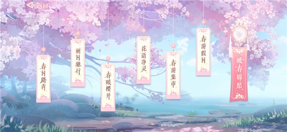 天谕手游花语净灵活动完成方法