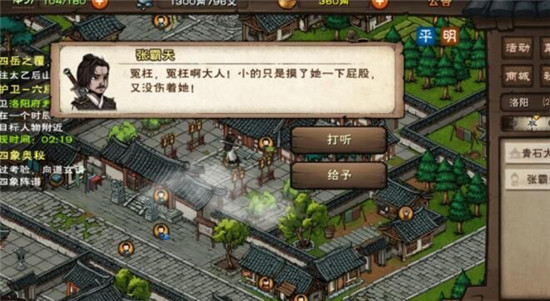 烟雨江湖江湖杂谈任务答案攻略汇总