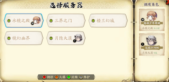 天地劫幽城再临一区名字介绍