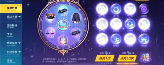 qq飞车深蓝耀世价格介绍