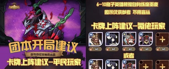 剑与远征梦魇恐魔打法攻略