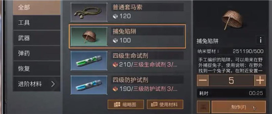 明日之后抓兔子玩法攻略