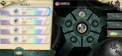 天地劫幽城再临魂石获取方法介绍