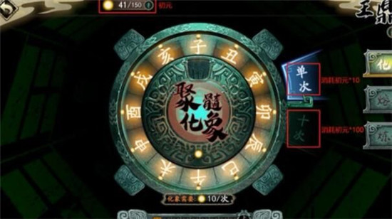 天地劫幽城再临初始刷角色推荐