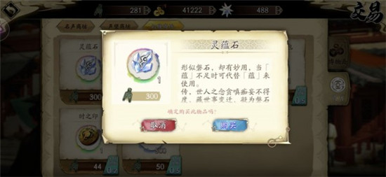 天地劫幽城再临蕴石获得方法