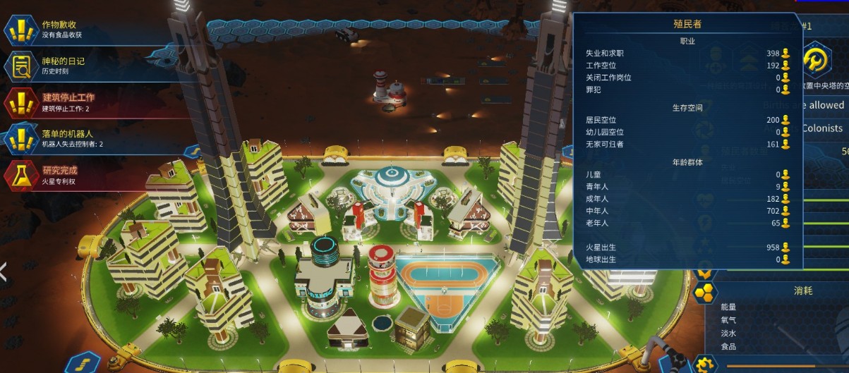 火星求生生育舒适度如何提升