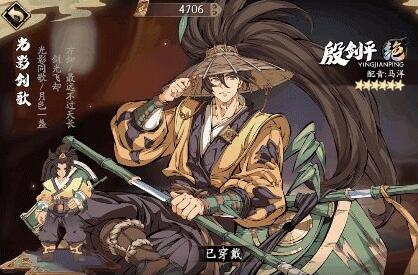 天地劫幽城再临殷剑平火队阵容如何搭配