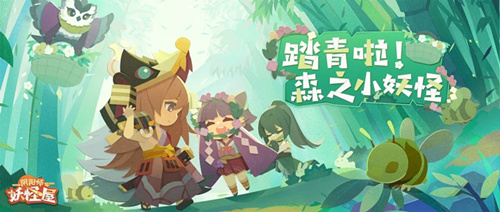 《阴阳师妖怪屋》万木萌芽礼包内容介绍