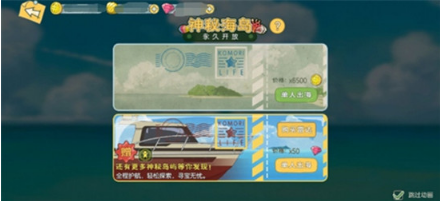 《小森生活》海岛前往方式攻略