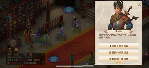 《问道》手游2021年3月15日每周探案任务图文攻略