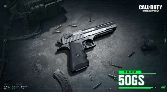 《使命召唤》手游双持武器50gs怎么样