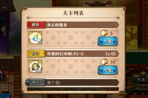 《梦幻模拟战》真正的强者打法攻略