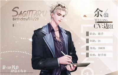 《代号经纪人》余浪怎么样