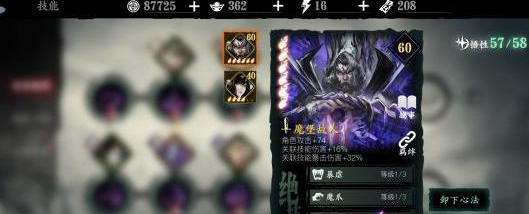 《影之刃3》魔堡故人怎么获得