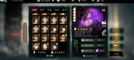 《影之刃3》魔堡故人怎么获得