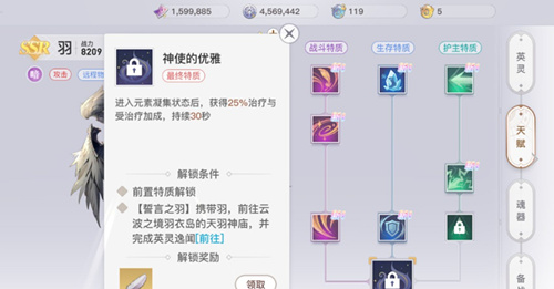 《天谕》手游元素凝集状态是什么