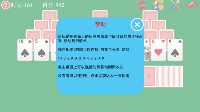 三峰接龙