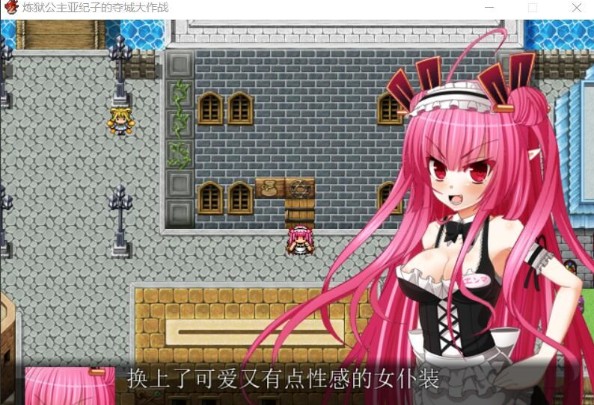 炼狱公主亚纪子的夺城大作战汉化版