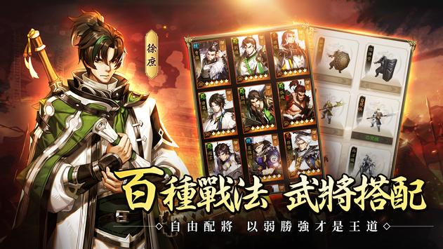 破敵·三國志