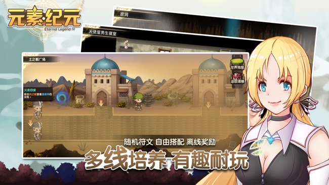 元素纪元