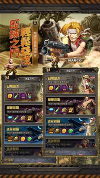 合金彈頭：集結