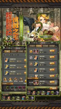 合金彈頭：集結