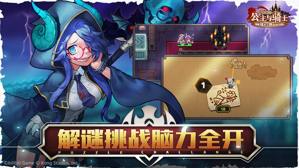 坎特伯雷公主与骑士唤醒冠军之剑的奇幻冒险苹果版