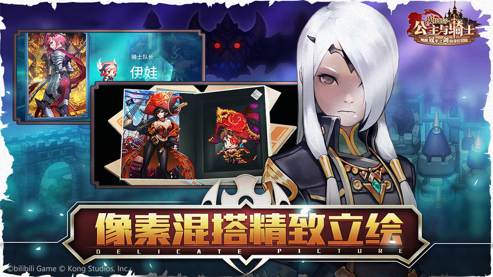 坎特伯雷公主与骑士唤醒冠军之剑的奇幻冒险苹果版