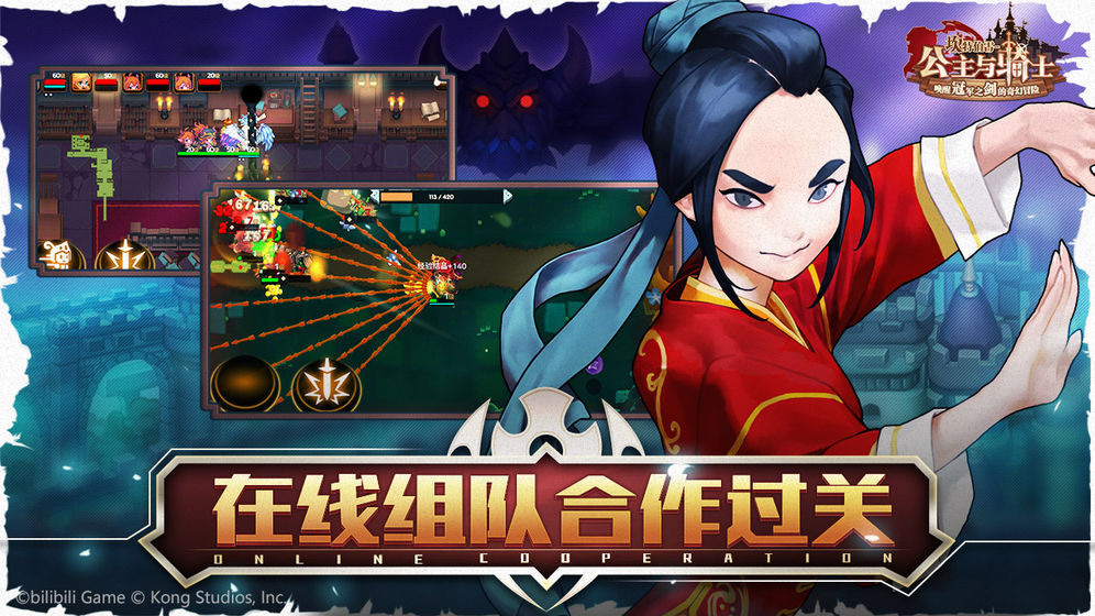 坎特伯雷公主与骑士唤醒冠军之剑的奇幻冒险苹果版