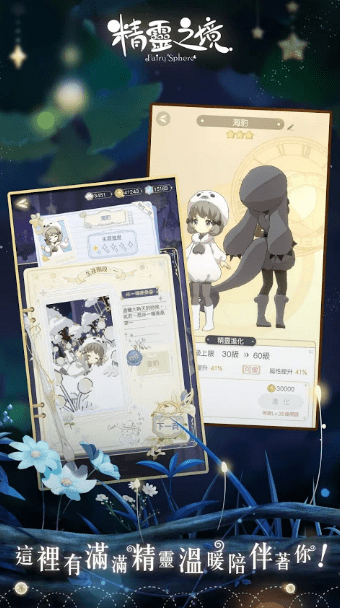 精灵M